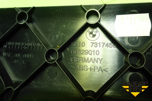 Накладка внутренняя (на правое сиденье) (52107317450) для BMW X5 F15 с 2013г