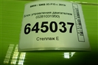 Блок управления двигателем (0281031950) для BMW X5 F15 с 2013г