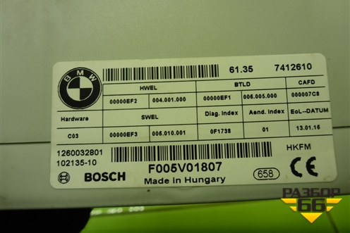 Блок электронный (управления дверью багажника) (F005V01807) для BMW X5 F15 с 2013г