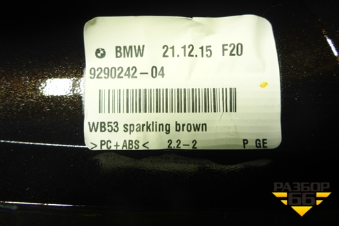 Антенна на крышу для BMW X5 F15 с 2013г
