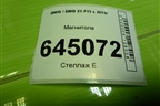 Магнитола (NBT HU) для BMW X5 F15 с 2013г