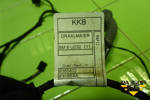 Проводка двери передней правой для BMW X5 F15 с 2013г