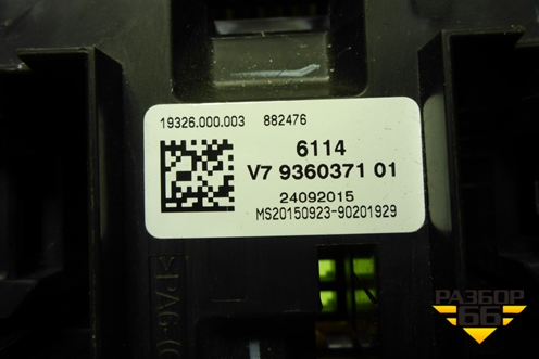 Блок предохранителей салонный (61149360371) для BMW X5 F15 с 2013г