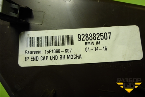 Накладка на торпедо (боковая правая) (928882507) для BMW X5 F15 с 2013г