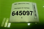 Накладка на торпедо (51459252543) для BMW X5 F15 с 2013г