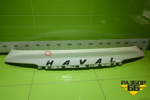 Накладка двери багажника (5506203KQ11A) для Haval F7 с 2019г