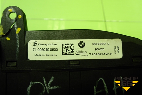 Радиатор отопителя электрический (710260490500) для BMW X5 F15 с 2013г
