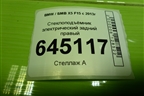 Стеклоподъёмник электрический задний правый для BMW X5 F15 с 2013г