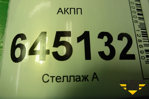 АКПП (3.0л N57D30A) (1102401183) для BMW X5 F15 с 2013г