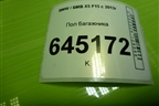 Пол багажника для BMW X5 F15 с 2013г
