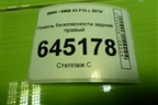 Ремень безопасности задний правый (623201000D) для BMW X5 F15 с 2013г