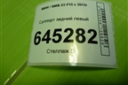 Суппорт задний левый для BMW X5 F15 с 2013г