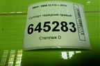 Суппорт передний правый для BMW X5 F15 с 2013г
