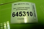 Диск тормозной задний вентилируемый для BMW X5 F15 с 2013г