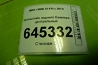 Кронштейн заднего бампера центральный (51127294391) для BMW X5 F15 с 2013г