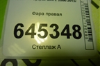 Фара правая (галоген) (3512080J40) для Suzuki SX4 с 2006-2013г