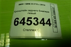 Кронштейн заднего бампера левый (51127294389) для BMW X5 F15 с 2013г