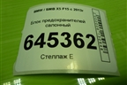 Блок предохранителей салонный (61149360372) для BMW X5 F15 с 2013г