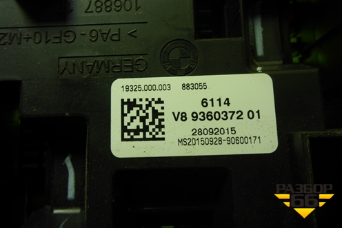 Блок предохранителей салонный (61149360372) для BMW X5 F15 с 2013г