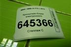 Кронштейн блока электронного (9296975) для BMW X5 F15 с 2013г