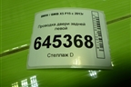 Проводка двери задней левой (9365819) для BMW X5 F15 с 2013г
