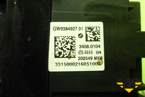 Кулиса КПП АКПП (9384927) для BMW X5 F15 с 2013г