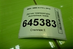 Датчик температуры сажевого фильтра для BMW X5 F15 с 2013г
