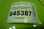 Отбойник двери багажника (левый) (7294779) для BMW X5 F15 с 2013г