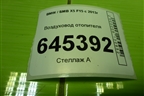 Воздуховод отопителя (7304899) для BMW X5 F15 с 2013г