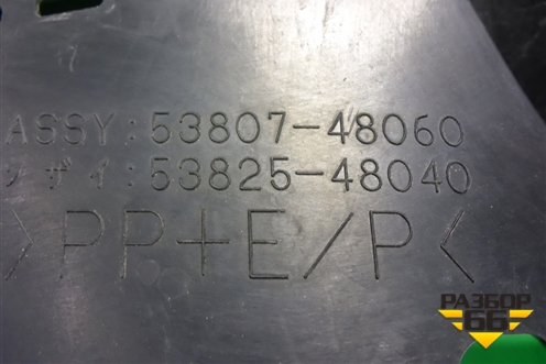 Накладка переднего крыла правого (5380748060) для Lexus RX 350 c 2015г