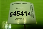 Динамик (65139337807) для BMW X5 F15 с 2013г