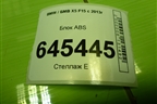 Блок ABS (34516874801) для BMW X5 F15 с 2013г