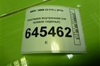 Накладка внутренняя (на переднее правое сиденье) (52107317440) для BMW X5 F15 с 2013г