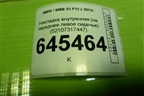 Накладка внутренняя (на переднее левое сиденье) (52107317447) для BMW X5 F15 с 2013г