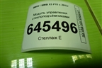 Модуль управления стеклоподъёмниками (9362116) для BMW X5 F15 с 2013г