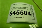 Трубки охлаждения КПП (АКПП) (17228509994) для BMW X5 F15 с 2013г