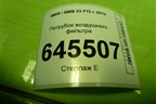 Патрубок воздушного фильтра (3.0л N57D30A) (13718512381) для BMW X5 F15 с 2013г