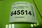 Трубка топливная (3.0л N57D30A) для BMW X5 F15 с 2013г