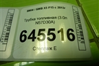 Трубка топливная (3.0л N57D30A) для BMW X5 F15 с 2013г
