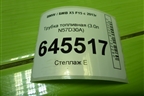 Трубка топливная (3.0л N57D30A) для BMW X5 F15 с 2013г