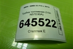 Трубка топливная (3.0л N57D30A) для BMW X5 F15 с 2013г