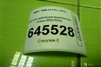 Датчик давления выхлопных газов (8507634) для BMW X5 F15 с 2013г