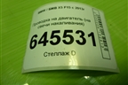 Проводка на двигатель (3.0л N57D30A на свечи накаливания) для BMW X5 F15 с 2013г