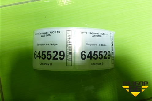 Ветровик на дверь (комплект) для Volvo TRUCK FH с 2002-2008г (ФШ)