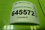 Петля двери багажника для BMW X5 F15 с 2013г