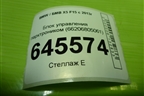 Блок управления парктроником (66206805061) для BMW X5 F15 с 2013г