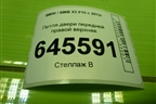 Петля двери передней правой верхняя (7304994) для BMW X5 F15 с 2013г