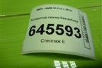 Активатор лючка бензобака (7270792) для BMW X5 F15 с 2013г