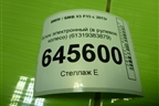 Блок электронный (в рулевое колесо) (61319383879) для BMW X5 F15 с 2013г