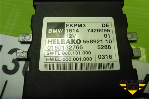 Блок управления топливным насосом (16147426095) для BMW X5 F15 с 2013г